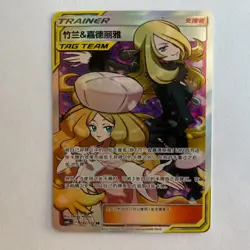 [US SELLER] Pokemon S-Chinese Cynthia & Caitlin SR CSM2cC 182 Trainer Holo Card - Image 1