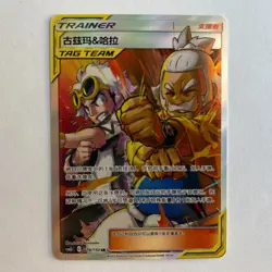 [US SELLER] Pokemon S-Chinese Guzma & Hala SR CSM2bC 179 Full Art Holo Card - Image 1