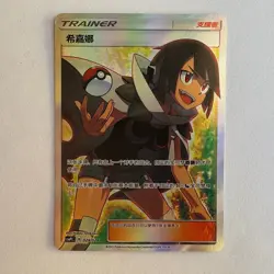 [US SELLER] [NM-] Pokemon S-Chinese Zinnia SR CSMPiC 028 Full Art Holo Card - Image 1