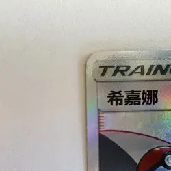 [US SELLER] [NM-] Pokemon S-Chinese Zinnia SR CSMPiC 028 Full Art Holo Card - Image 3