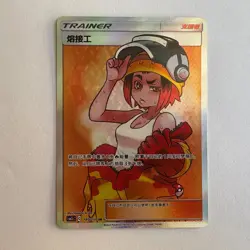 [US SELLER] Pokemon S-Chinese Welder SR CSM2cC 180 Full Art Trainer Holo Card - Image 1