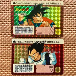 Dragon Ball Carddass Goku Vegeta Set B7 B8 Special Card Used - Image 1