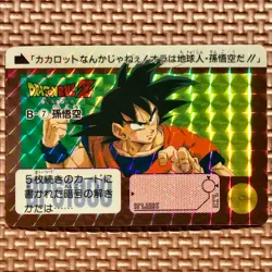 Dragon Ball Carddass Goku Vegeta Set B7 B8 Special Card Used - Image 2
