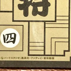 Dragon Ball Carddass Goku Vegeta Set B7 B8 Special Card Used - Image 4