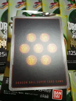 Son Gohan SH SCR Fusion World Wish for Shenron Bonus Used Collectible Card - Image 3