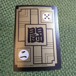 Dragon Ball Z Son Goku Carddass Error Card 1991 Collectible Used - Image 2