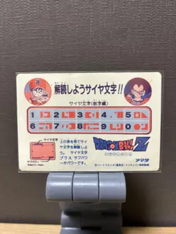 Dragon Ball Raditz PP Card Used Collectible Collectors Item - Image 2