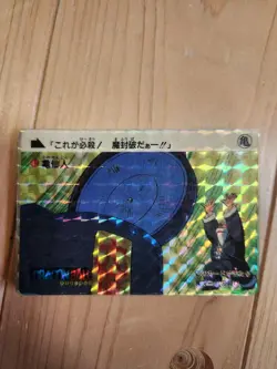 Dragon Ball 1989 Hologram Trading Card Set of 5 Collectible - Image 4