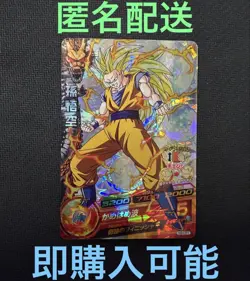 Dragon Ball Heroes Son Goku H3 CP1 Card Used - Image 1