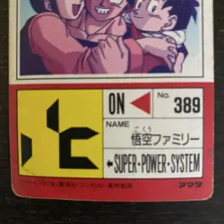 Dragon Ball Z S P System Card 389 Goku Family Power 300000 Used - Image 4