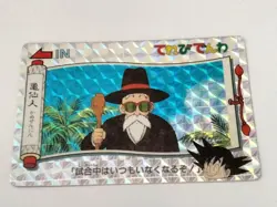 Dragon Ball Cards Son Goku 1991 Collectible Card Used Metal Pack - Image 1