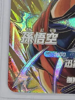Dragon Ball Super Divers SDV6 Goku Wins Treasure Chest Collectible Card - Image 4