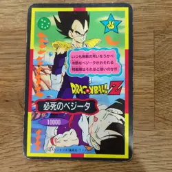 Dragon Ball Z Yamakatsu Prism Jumbo Card Set of 2 Used Collectible - Image 4