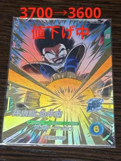 Dragon Ball Card Son Gohan Childhood Used Card Collectible - Image 1