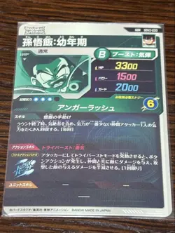 Dragon Ball Card Son Gohan Childhood Used Card Collectible - Image 2