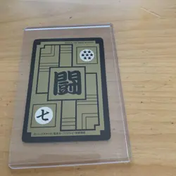 Dragon Ball Card Carddass No 85 Son Gohan Prism 1991 Used - Image 2