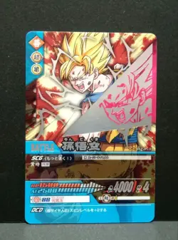 Dragon Ball Z Plastic Card Silver Foil Set of 6 Used - Image 4