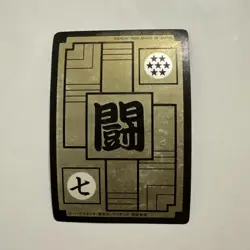 Dragon Ball Carddass Son Gohan 1989 Collectible Card Used Condition - Image 2