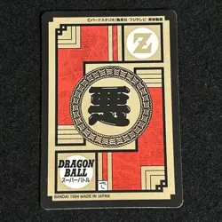 Dragon Ball Carddass Broly no381 Japanese Trading Card Used - Image 2