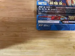 Dragon Ball Super Card Game Son Goku DB-072-II Collectible Card Used - Image 5