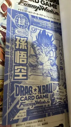 Dragon Ball Fusion World 1st Complete Card Collection Unopened with Bonus Card - Image 3