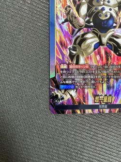 Dragon Ball Fusion World Super Star Dragon Ichisei Dragon Card Used - Image 3