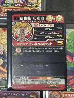 Son Gohan Boyfriend UGM5-002 DA Dragon Ball Heroes Card Used - Image 2