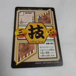 Send in Dragon Ball GT Carddass Son Goku Rare Card Used - Image 3