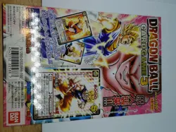 Dragon Ball Card Game Carddass 3rd Edition Backing Promotion Used - Image 1