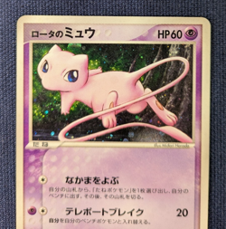 Rota's Mew 002/020 Aura's Lucario 012/020 VS Movie Pack 2 Set Holo Pokemon Card - Image 3