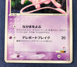 Rota's Mew 002/020 Aura's Lucario 012/020 VS Movie Pack 2 Set Holo Pokemon Card - Image 4