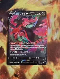 Galarian Moltres V 080/172 S12a: Vstar Universe Holo (Japanese) Pokemon TCG - Image 2