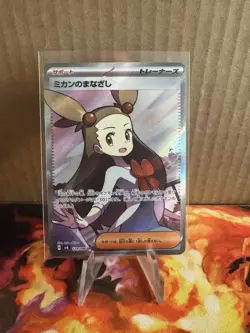 Jasmine's Gaze 129/106 Sv8: Super Electric Breaker Holo (Japanese) Pokemon TCG - Image 1