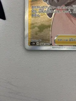 Pokemon Card Sword & Shield Mary Marnie SR - 068/060 s1H MINT - Image 4