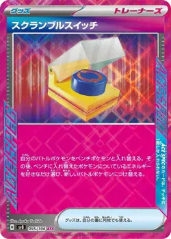SCRAMBLE SWITCH 095/106 SV8 SUPER ELECTRIC BREAKER POKEMON JAPANESE ACE SPEC, NM - Image 1