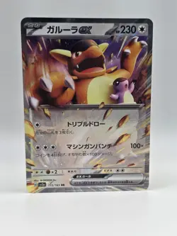 Kangaskhan ex 115/165 Sv - Pokemon Scarlet & Violet 151 JP - Near Mint Holo Rare - Image 1