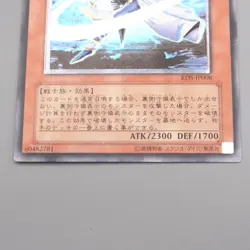 Yu-Gi-Oh yugioh Mystic Swordsman LV6 RDS-JP008 Ultimate Rare EX Japanese s193 - Image 4