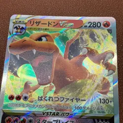 Charizard VSTAR 014/172 Tyranitar V Pikachu RR Pokemon TCG Japanese card JP5075 - Image 5