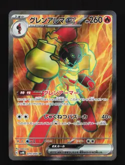 Armarouge EX 079/066 SR SV4K Ancient Roar Japanese Pokemon Card TCG - Image 1