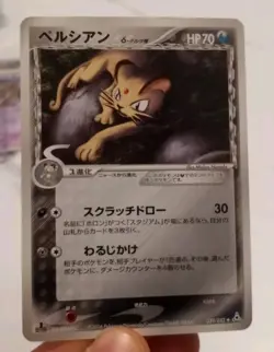 Persian Delta Species 039/052 Holon Phantoms Japanese Pokemon Card MP - Image 1