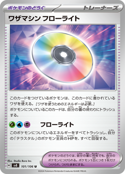 Pokemon Card TCG Super Electric Breaker Booster Box shrink Japanese - Image 4