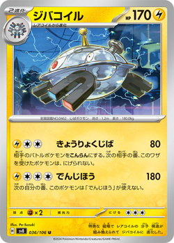 Pokemon Card TCG Super Electric Breaker Booster Box shrink Japanese - Image 5