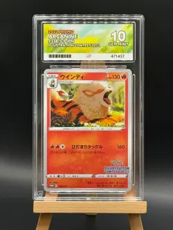 Arcanine - 338 S-P - Illustration Contest 2022 Promo - ACE 10 - Japanese Pokemon - Image 1
