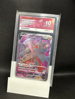 ACE 10 Hisuian Arcanine V 104/098 SR 2022 JPN Paradigm Trigger Pokemon (NOT PSA) - Image 1