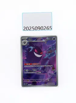 PTCG Pokemon Gengar 03 07/07 AR 2025 Gem Pack 3 S. Chinese Limited - Image 1