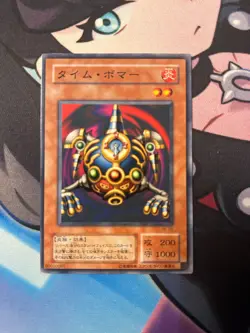 YuGiOh Jigen Bakudan Japanese PE-20 Pegasus 90020065 LP - Image 1