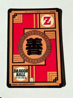 Carte Dragon Ball Collection Dbz Card Carddass Prism - Image 2