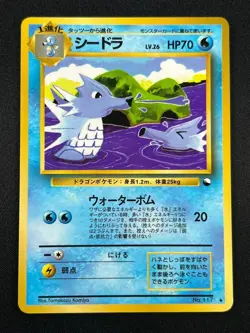 [NM] Seadra Pokemon Card Japanese No.117 Vending Series Vintage Glossy MINT - Image 1