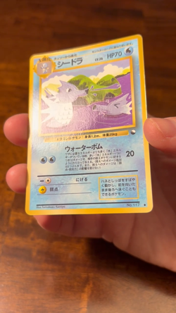 [NM] Seadra Pokemon Card Japanese No.117 Vending Series Vintage Glossy MINT - Image 2