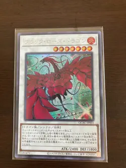 PSA10 Black Rose Dragon QCAC-JP003 Quarter Century SR Yu-Gi-Oh Card 2025 Japan - Image 1